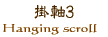 �|��3�@Hanginfscroll3
