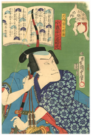 二代国貞 KunisadaU 『金華七変化の内 大内家の忠臣 小森半之丞晴光』‐猫の図‐