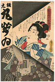 三代豊国 ToyokuniV 『難有御代ノ賀界絵』-猫のかんざし-