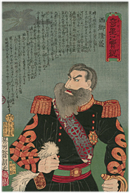 周延 Chikanobu 『奇星之実説 西郷隆盛』