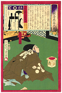 守川周重 CHIKASHIGE 『毛利大膳大夫慶親卿』