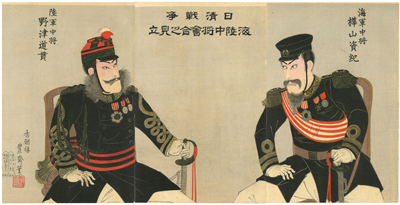 豊斎 Hosai 『日清戦争海陸中将会合之見立 海軍中将 樺山資紀 陸軍中将 野津道貫』