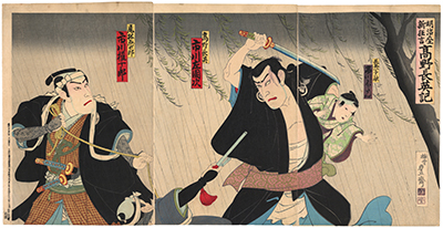 豊斎 「明治座新狂言 高野長英記」