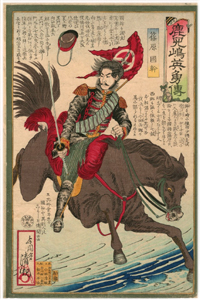 小林清親 KIYOCHIKA 『鹿児嶋英勇傅 篠原国幹』