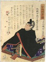 歌川国員 Kunikazu 『当世武勇伝 山淵中納言藤原信豊卿』-山内容堂-