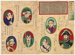 国政 Kunimasa 『真顔像最期之詩歌』‐西南戦争・辞世の句‐