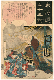 国芳 Kuniyoshi 『東海道五十三対 岡部』-化け猫-