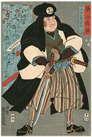 国芳 Kuniyoshi 『義士真像 岡嶋安右衛門常樹 行年二十六』-忠臣蔵-