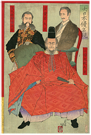 年信 Tosinobu 『大日本優名鏡 岩倉右大臣・大久保贈右大臣・三條太政大臣』