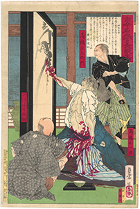 年信 「古今名誉美談集 四天王寺 高橋庄左衛門」