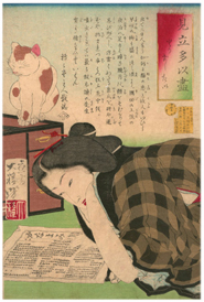 芳年 Yoshitoshi 『見立多以尽 とりけしたい』-猫の図-