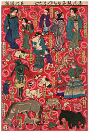 絵師不詳 『志ん板子もちづくし』