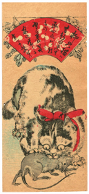 富山版画 『猫』