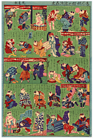 絵師不詳 『志ん板猫の弥次喜太』-猫の図-