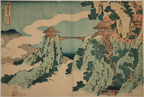 北斎 Hokusai 『諸国名橋奇覧 足利行道山くものかけはし』【浮世絵 