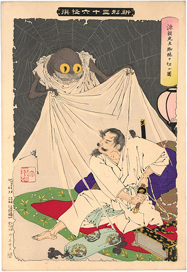 芳年/Yoshitoshi　「新形三十六怪撰　源頼光土蜘蛛ヲ切ル図」