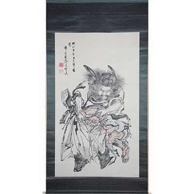 喜田華堂　鍾馗鬼退治図