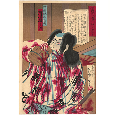 吟光 「講談一席話　幡随院長兵衛　市川団十郎」