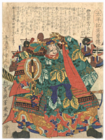 芳幾 Yoshiiku 『太平記英勇傳　豊臣秀吉公』-豊臣秀吉-