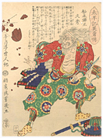 芳幾 Yoshiiku 『太平記英勇傳　松永弾正久秀』-松永弾正久秀-
