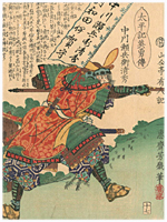 芳幾 Yoshiiku 『太平記英勇傳　中川瀬兵衛清秀』-中川清秀-