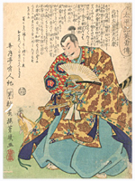 芳幾 Yoshiiku 『太平記英勇傳　北条左京太夫氏康』