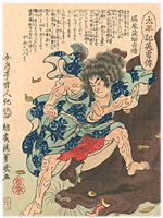 芳幾 Yoshiiku 『太平記英勇傳　堀尾吉晴』