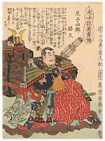 芳幾 Yoshiiku 『太平記英勇傳　尼子四郎勝久』