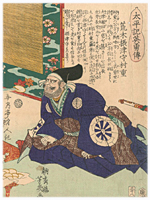 芳幾 Yoshiiku 『太平記英勇傳　荒木摂津守村重』-荒木村重-