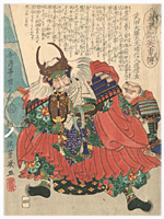 芳幾 Yoshiiku 『太平記英勇傳　武田大膳大夫晴信入道信玄』 