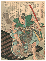 芳幾 Yoshiiku 『太平記英勇傳　嶋左近友之』-島左近-