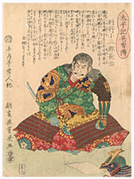 芳幾 Yoshiiku 『太平記英勇傳　別所小三郎長治』