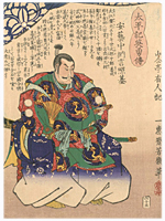 芳幾 Yoshiiku 『太平記英勇傳　安芸中納言照基』-毛利輝元-