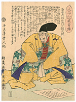 芳幾 Yoshiiku 『太平記英勇傳　長曽我部宮内少輔元親』-長宗我部元親-　