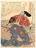 芳幾 Yoshiiku 『太平記英勇傳　清水長左衛門宗治』