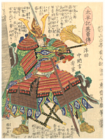 芳幾 Yoshiiku 『太平記英勇傳　浮田中納言秀家』-宇喜多秀家-