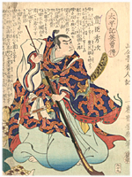 芳幾 Yoshiiku 『太平記英勇傳　豊臣秀次』