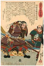 国芳 Kuniyoshi 『太平記英勇傳　阿佐井備前守仲政』-浅井長政-