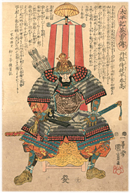 国芳 Kuniyoshi 『太平記英勇傳　丹部侍従平春高』-織田信孝-