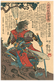 国芳 Kuniyoshi 『太平記英勇傳　笹井右近尚直』-坂井右近政尚-