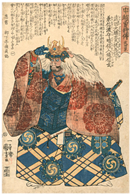 国芳 Kuniyoshi 『中越勇将傅　武田家　武田大膳大夫従五位下兼信濃守晴信入道信玄』