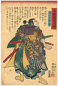 国芳 Kuniyoshi 『本朝剣道略傳　佐々木岸柳』-佐々木小次郎-