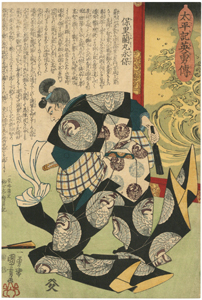 歌川国芳　Kuniyoshi　『太平記英勇伝　保里蘭丸永保』-森蘭丸-