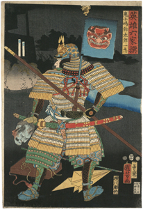 国芳　Kuniyoshi　『英雄六家撰　鬼小島弥太郎一忠』