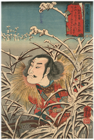 国芳 Kuniyoshi 『燿武八景　石山暮雪』-鈴木重幸-