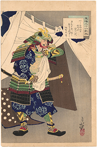 年英 「英雄三十六歌撰　明智光秀」