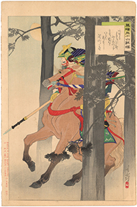 年英 「英雄三十六歌撰　滝川一益」