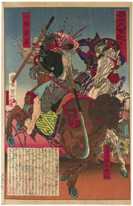 山崎年信　Toshinobu　『石山大軍記　第十号　鈴木孫市忰　鈴木豊人　小林団蔵』