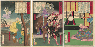 山崎年信　Toshinobu　『石山大軍記 　第一号・第二号・第三号』