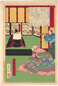 年信 「石山大軍記　第三号　第十一世顕如上人」